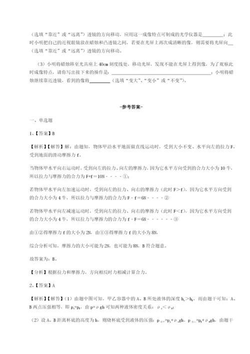 专题对点练习重庆市巴南中学物理八年级下册期末考试专题练习B卷（详解版）.docx