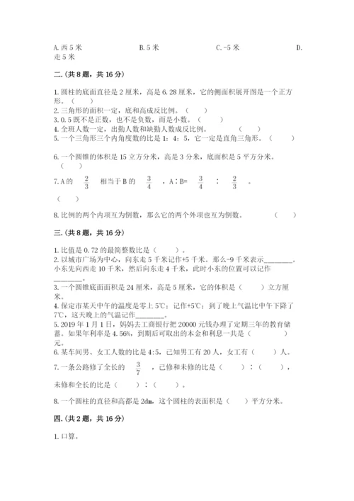 西师大版小升初数学模拟试卷（实用）.docx