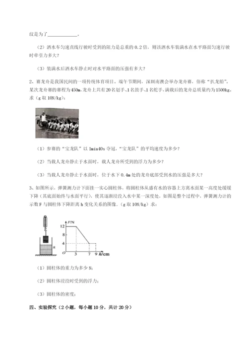 强化训练广东茂名市高州中学物理八年级下册期末考试定向训练试卷（附答案详解）.docx