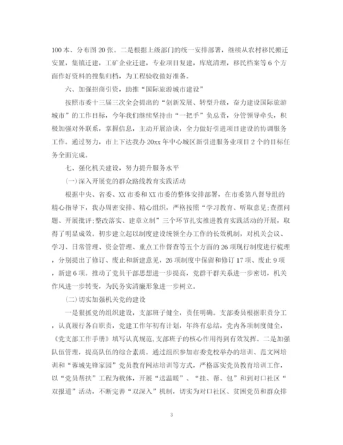 精编之政府研究室工作总结范文.docx