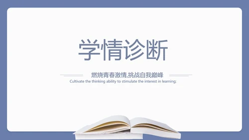 蓝色简约新教师入职培训工作总结汇报动态PPT
