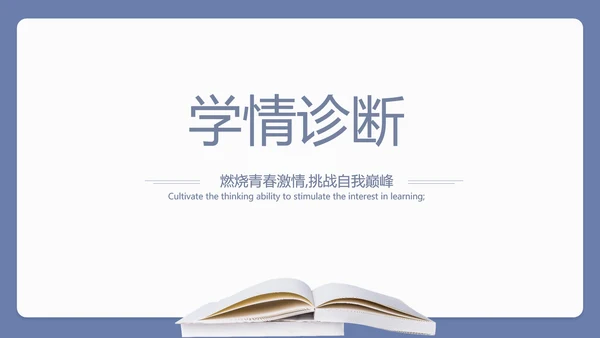 蓝色简约新教师入职培训工作总结汇报动态PPT