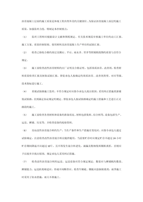 道路工程施工质量监理控制要点.docx