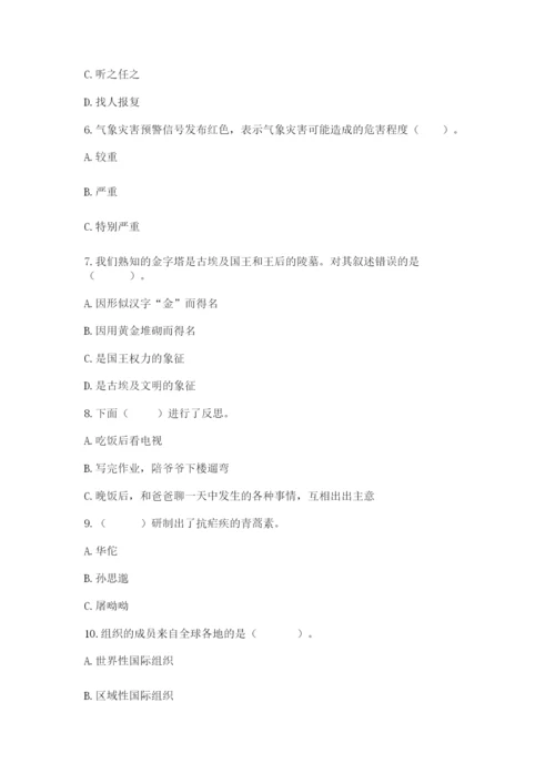 部编版六年级下册道德与法治期末检测卷（黄金题型）.docx