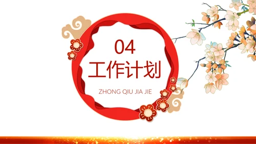 中国风传统节日团圆节中秋节PPT