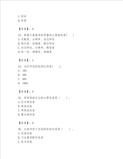 2023一建机电工程实务题库精品a卷