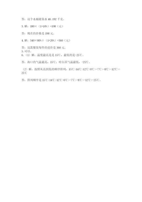 贵州省贵阳市小升初数学试卷及参考答案【研优卷】.docx