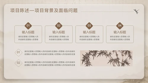 中国风部门年终总结PPT模板工作总结年终总结