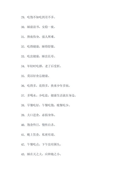 只知道吃睡谚语