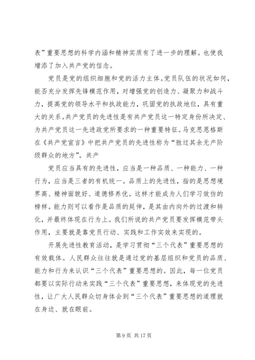 第一篇：增强共青团员意识主题教育活动学习心得体会增强共青团员意识主题教育活动学习心得体会.docx