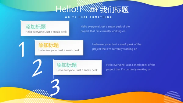 蓝色大气信息化教学设计动态PPT模板