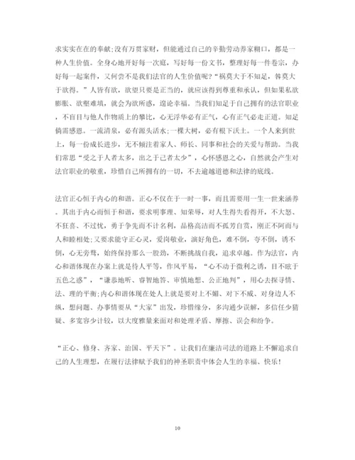 精编范仲淹家规心得体会范文【推荐】.docx