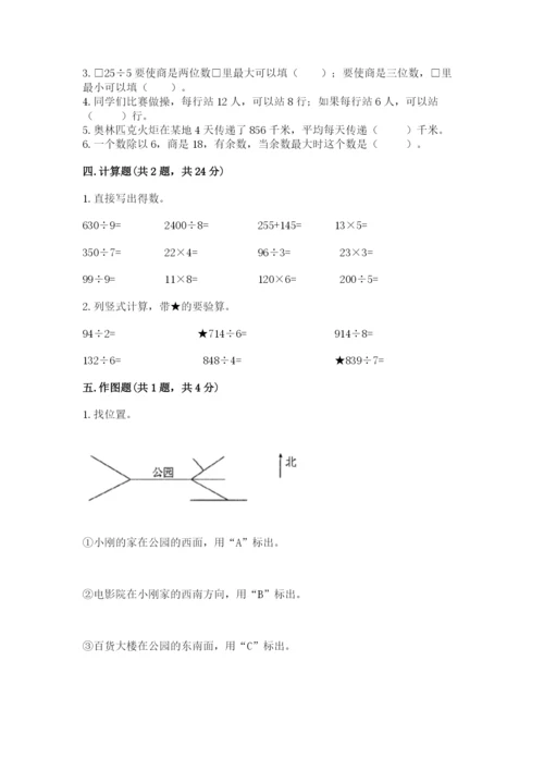 三年级下册数学期中测试卷审定版.docx