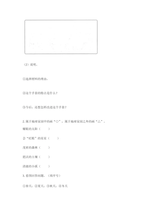 教科版科学二年级上册期末测试卷（达标题）.docx