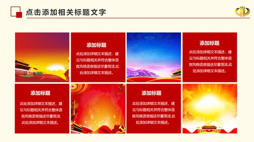 红色大气中国税务国税局工作计划PPT模板