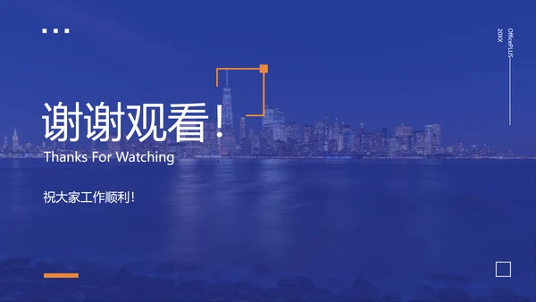 蓝白色商务风地产暖场活动方案