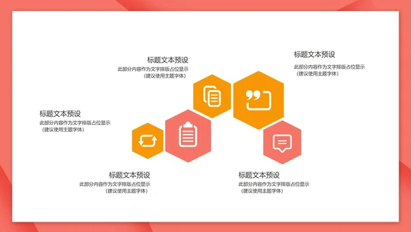粉色卡通风暑假安全教育主题班会PPT模板