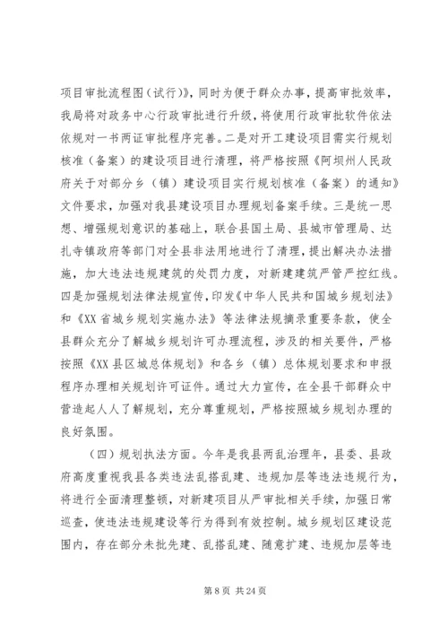 最新住房保障局XX年工作总结及XX年工作计划范文.docx
