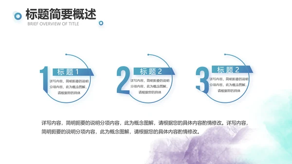 蓝色创意体育运动击剑抨击运动比赛PPT
