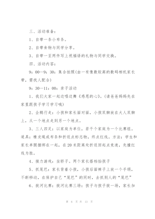 有关户外活动策划的精彩方案.docx