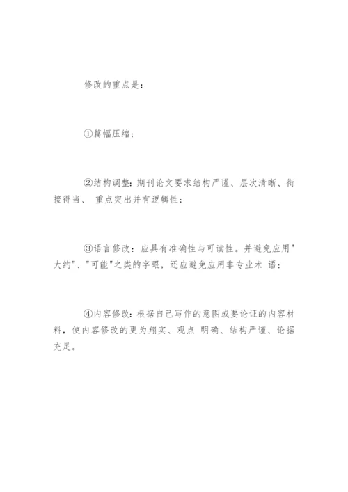 医学毕业论文提纲范例.docx