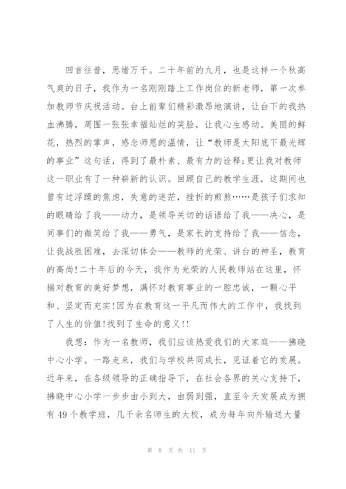 学生感恩教师节的主题个人演讲稿6篇.docx