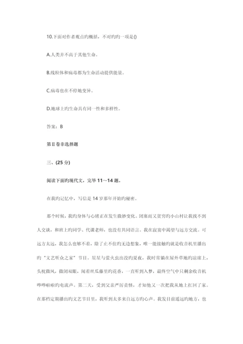 2023年成人高考复习题.docx