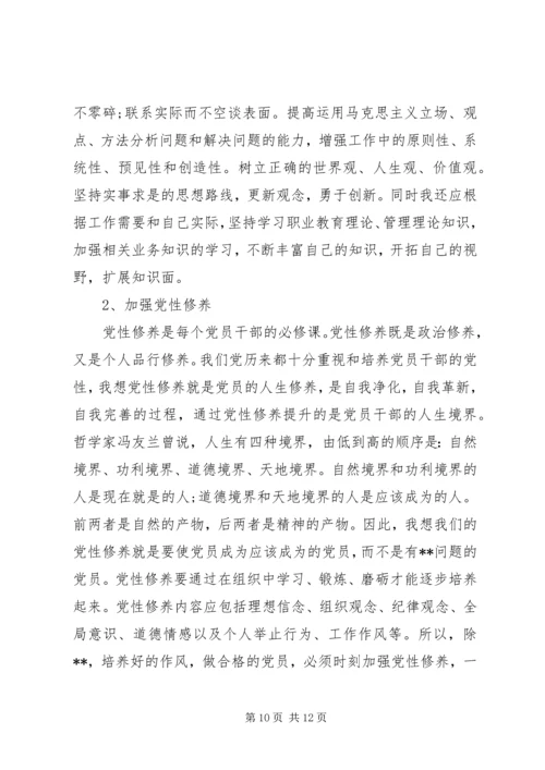 学校党委副书记“4风问题”个人自查材料.docx