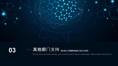 行政人事部年度工作总结报告PPT模板