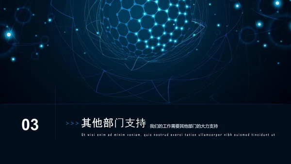 行政人事部年度工作总结报告PPT模板
