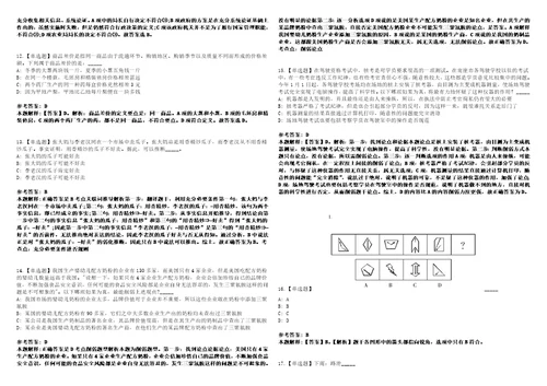 2022年09月浙江嘉兴市青少年宫招考聘用考前冲刺卷壹3套合1带答案解析