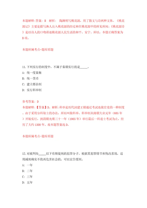 上海虹口区劳动人事争议仲裁院招考聘用模拟考试练习卷及答案第5次