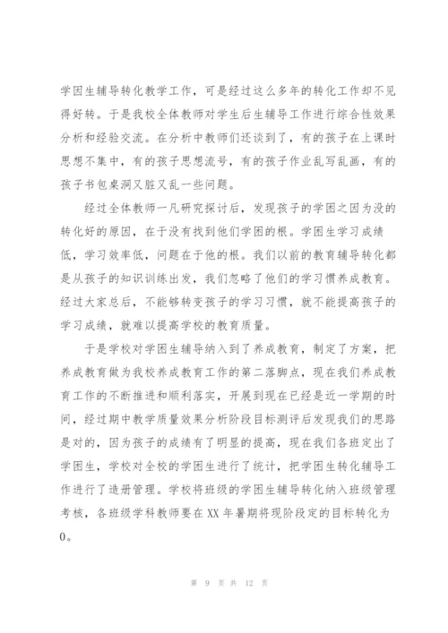 教师党员组织生活会发言稿.docx