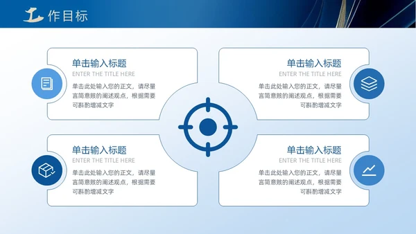 蓝色大气渐变鎏金线条帆船年终工作总结工作总结年终总结