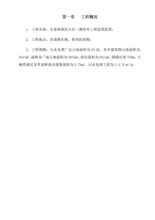 监理核心技术专业方案.docx