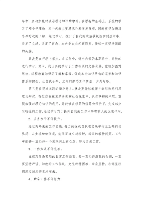 2021年党员思想政治工作个人总结例文 思想政治工作总结五篇