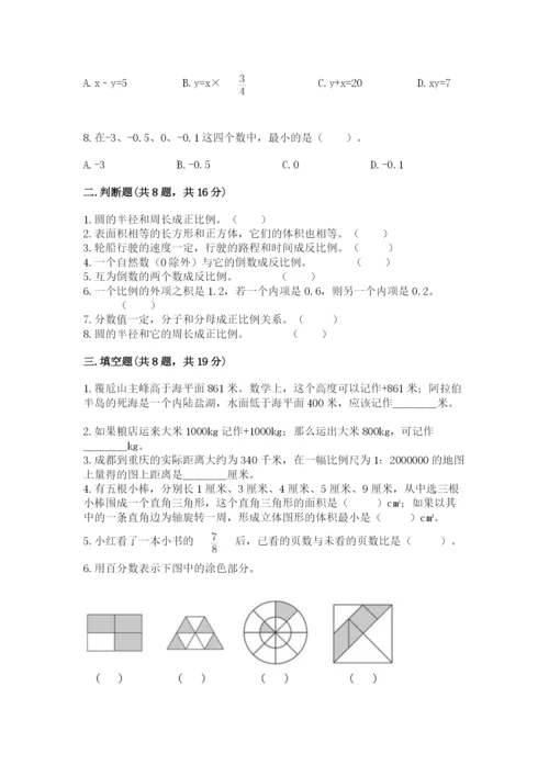 冀教版小升初数学模拟试卷及完整答案【历年真题】.docx