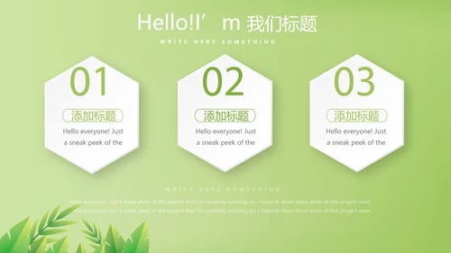 绿色简约时尚室内装饰设计展示PPT动态模板