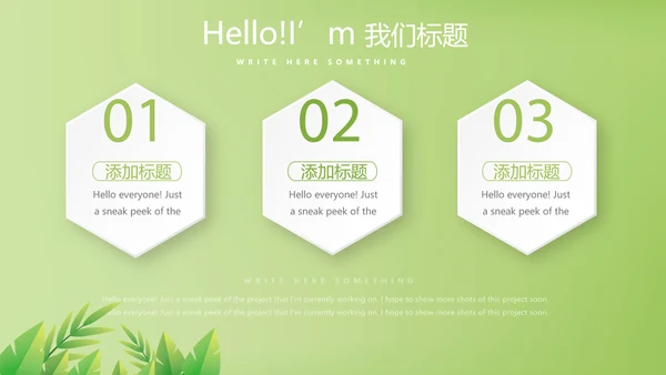 绿色简约时尚室内装饰设计展示PPT动态模板