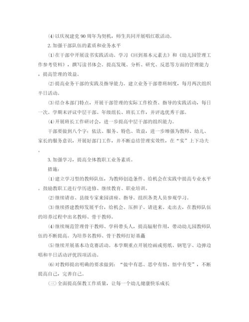 精编之幼儿园园务工作计划书.docx