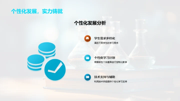 探索科学教育新篇章