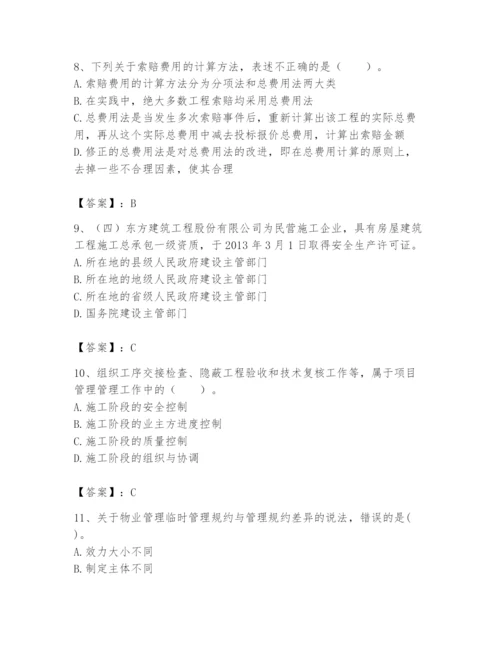 2024年初级经济师之初级建筑与房地产经济题库含完整答案【各地真题】.docx