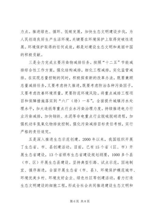 学习党的十八大报告心得体会.docx