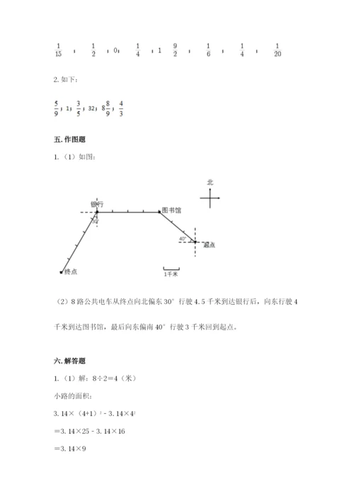 六年级数学上册期末考试卷（历年真题）word版.docx