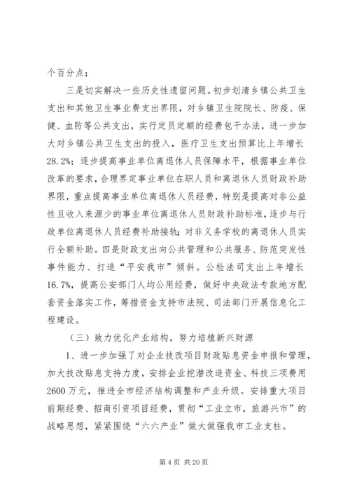 市委地税局年终报告与明年计划.docx