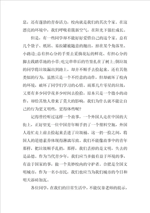 绿色低碳节能先行演讲稿三分钟10篇