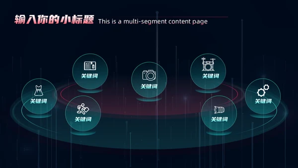 抖音风科技短视频直播通用PPT模板