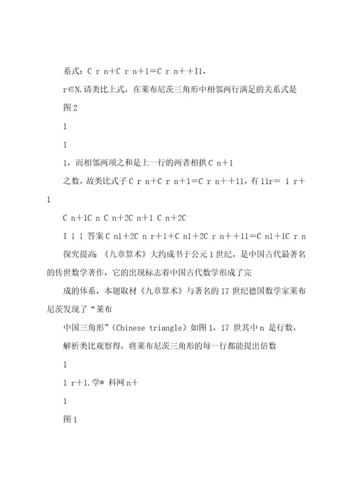 专题7 1与数学文化相关的数学考题(解析版)20届高考压轴题讲义(选填题)