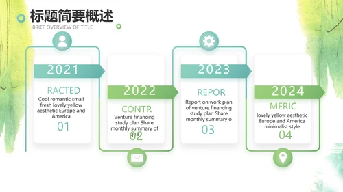 语文教学工作总结汇报计划商务动态PPT模板