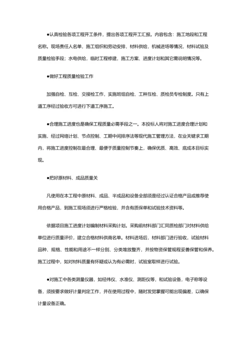 标识标牌综合项目施工专项方案.docx